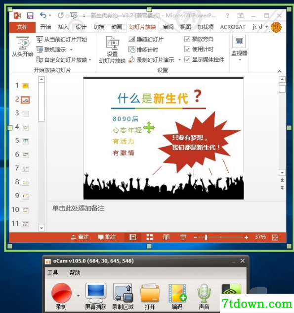 ocam屏幕录像软件内购版使用技巧8