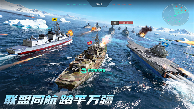 无畏舰队手游版v2.1.0安卓版