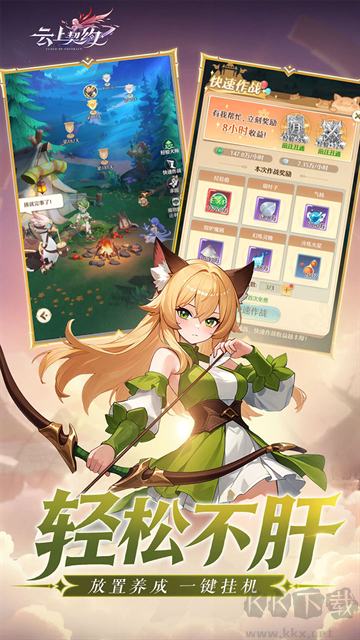 云上契约手游版v1.0安卓版