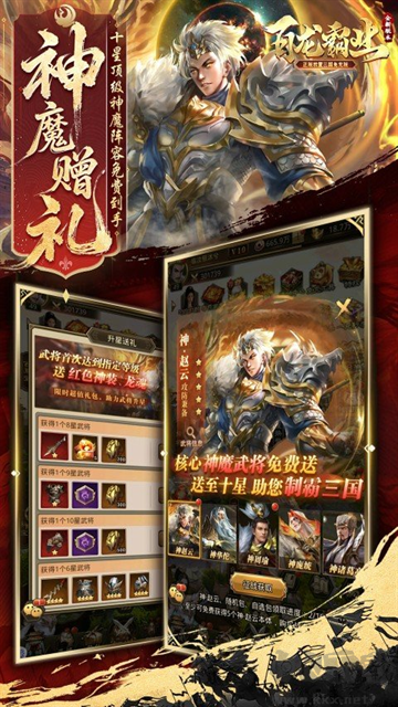 百龙霸业游戏0.05折版 v1.0.3安卓版