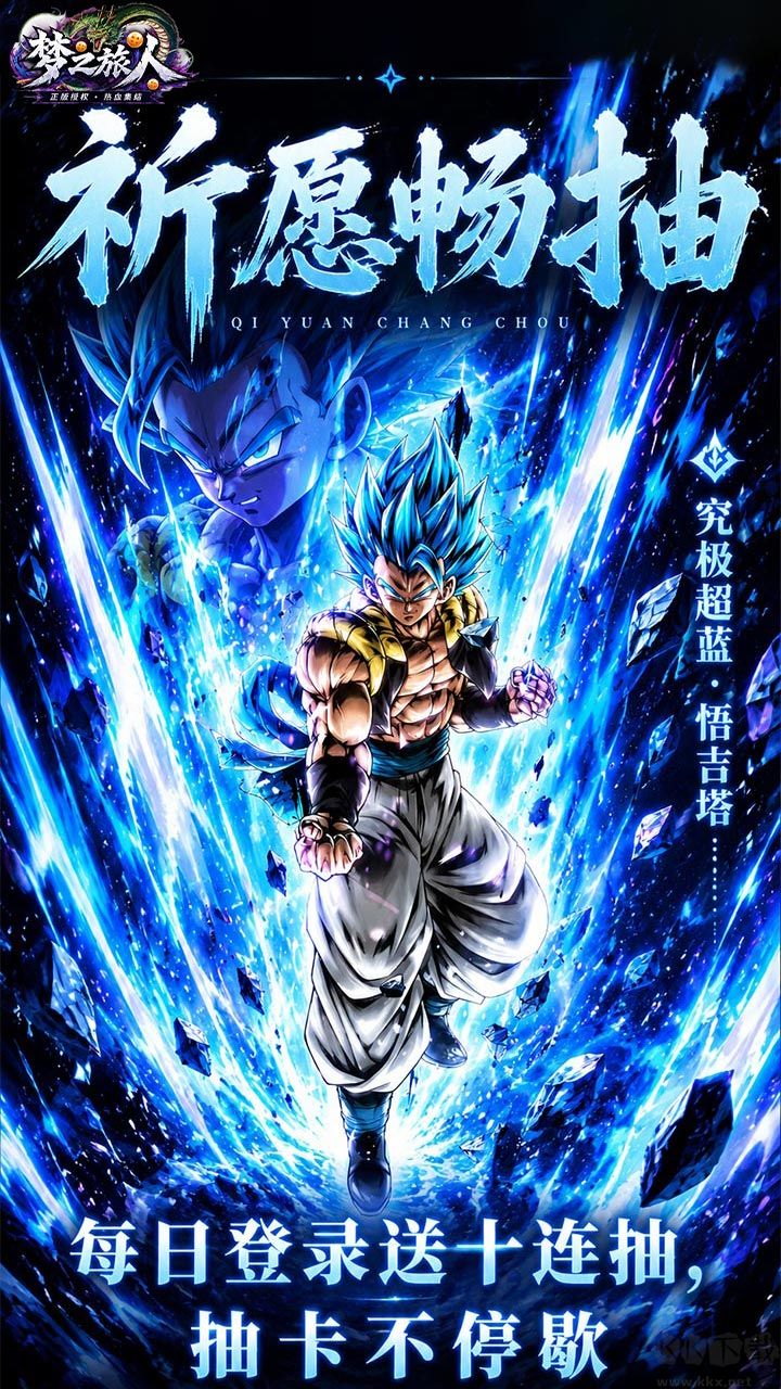 梦之旅人手游版 v1.25安卓版