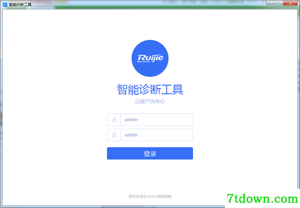 智能诊断软件网络监测软件