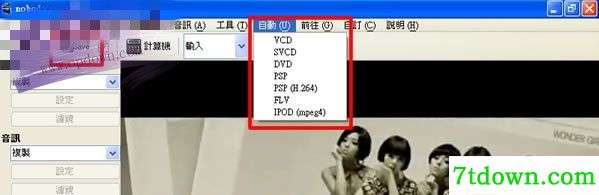 Avidemux中文版第四步