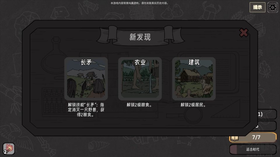 方寸文明最新版