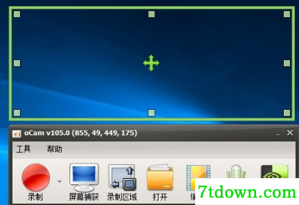 ocam屏幕录像软件内购版使用技巧1