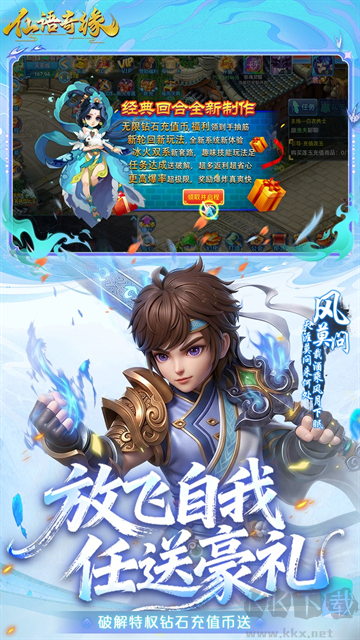 仙语奇缘手游版v1.0.0.0安卓版