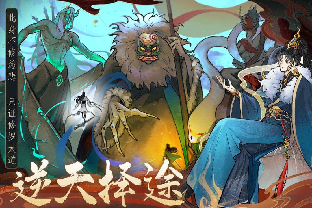 御剑封魔手游版v1.2.16安卓版