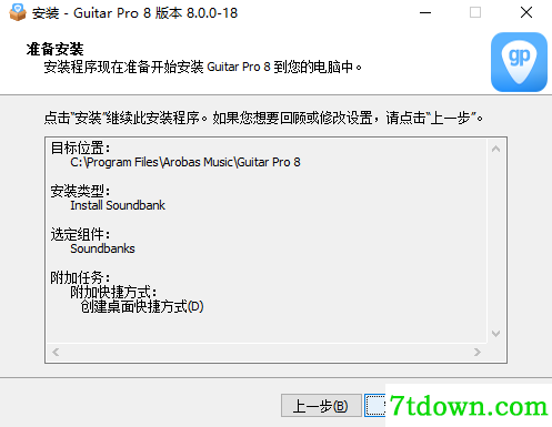 Guitar Pro 8 win版安装图3