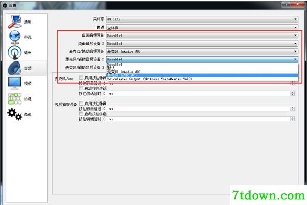OBS Studio截图4