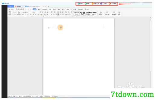 ToDesk远程软件免费版使用说明截图6