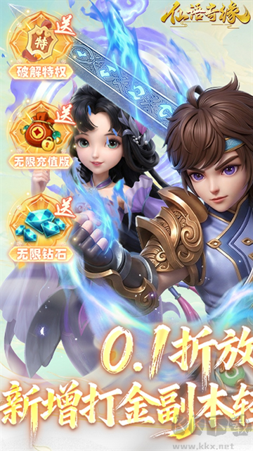 仙语奇缘手游版v1.0.0.0安卓版