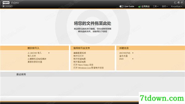 Nero Video 2021内购版截图1