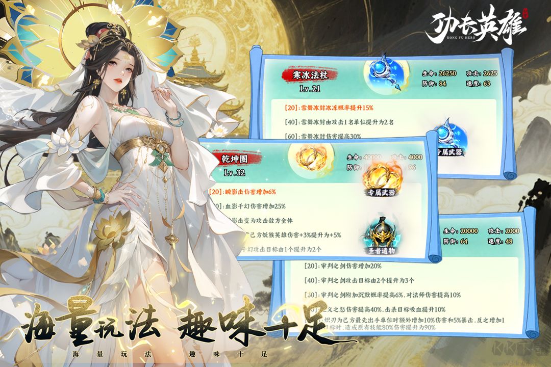 功夫英雄手游版 v1.1.0安卓版