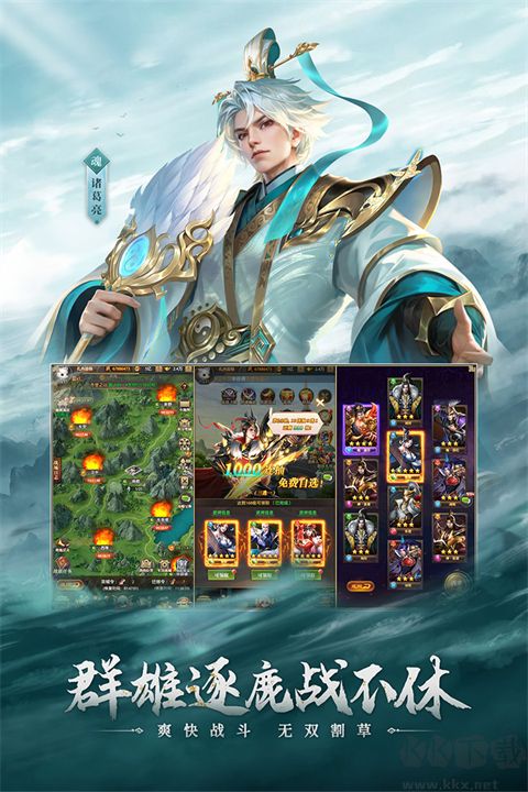 铁杆三国九游版 v1.0.7安卓版