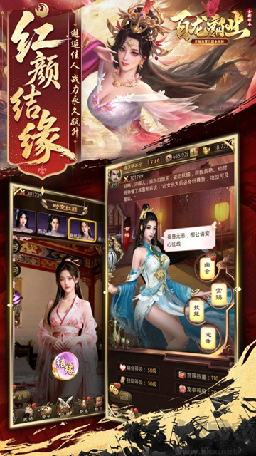 百龙霸业游戏0.05折版 v1.0.3安卓版