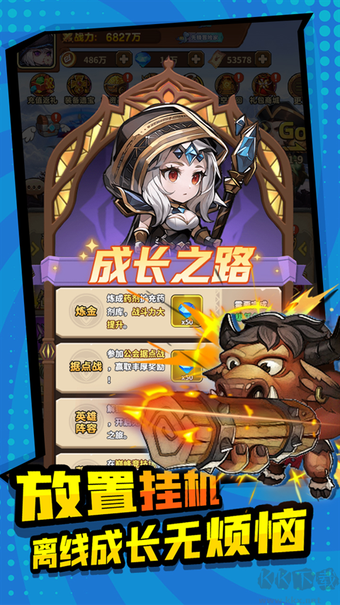 方舟之旅福利版v1.0.0安卓版