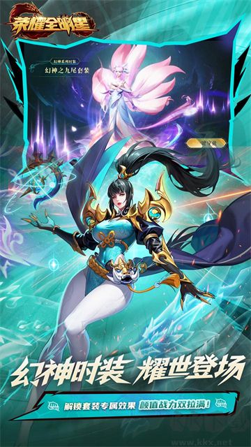 荣耀全明星3.5折版v1.4.1安卓版