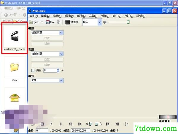 Avidemux中文版第一步