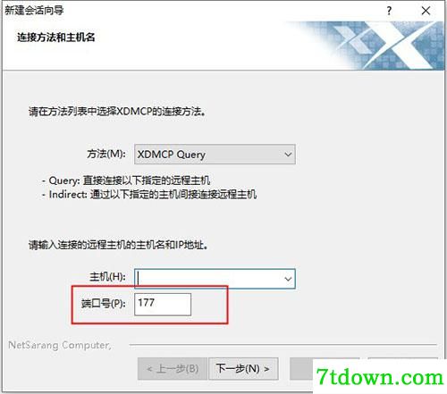 Xmanager7内购版功能简介