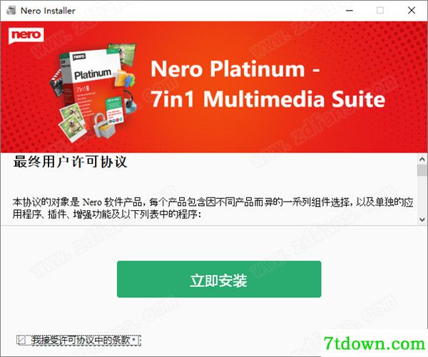 Nero Video 2021内购版安装破解教程截图4