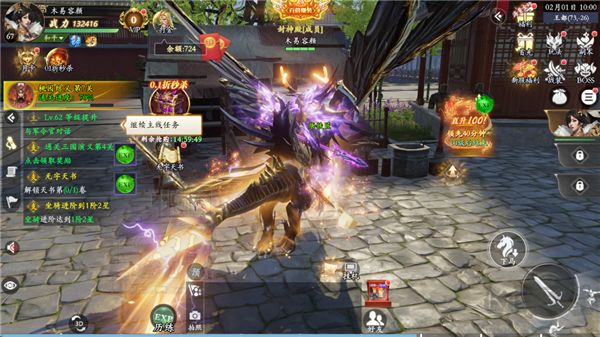 笑梦江山折扣版 v1.2安卓版