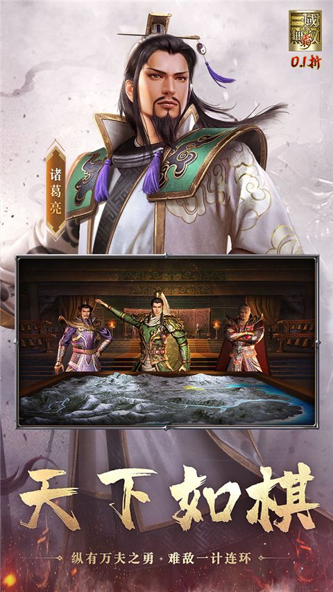 真三国无双霸折扣免费版