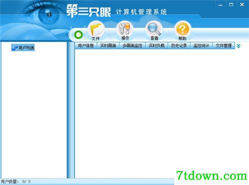 第三只眼监控软件内购版下载基本介绍