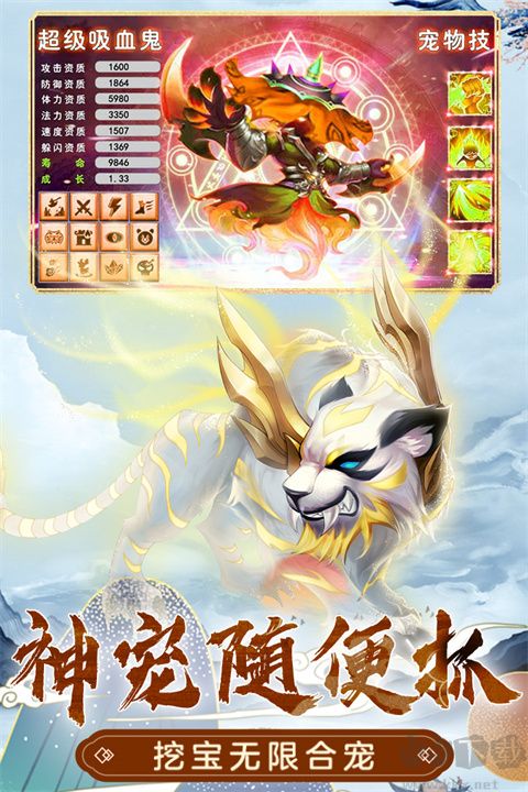萌幻西游福利版 v2.4.1安卓版
