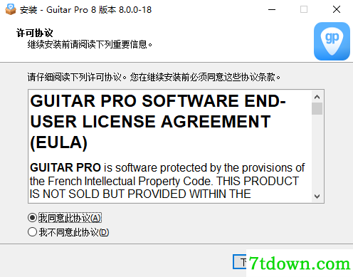 Guitar Pro 8 win版安装图1