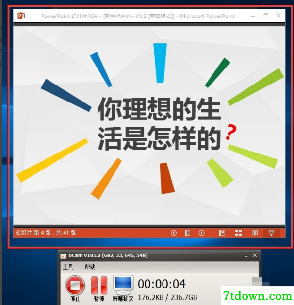 ocam屏幕录像软件内购版使用技巧11