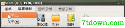 ocam屏幕录像软件内购版常见问题1