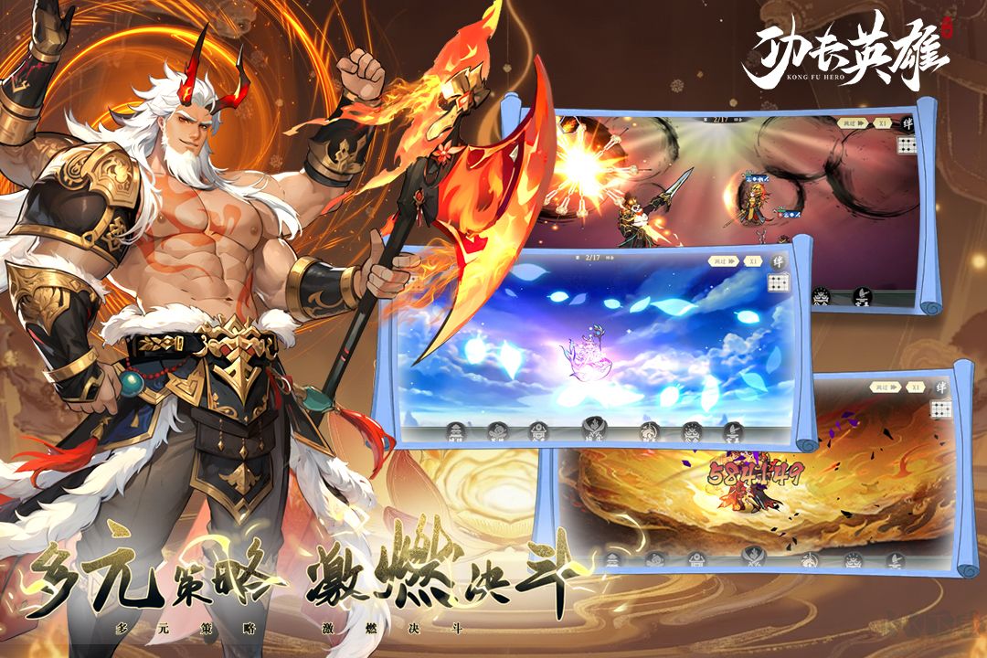 功夫英雄手游版 v1.1.0安卓版