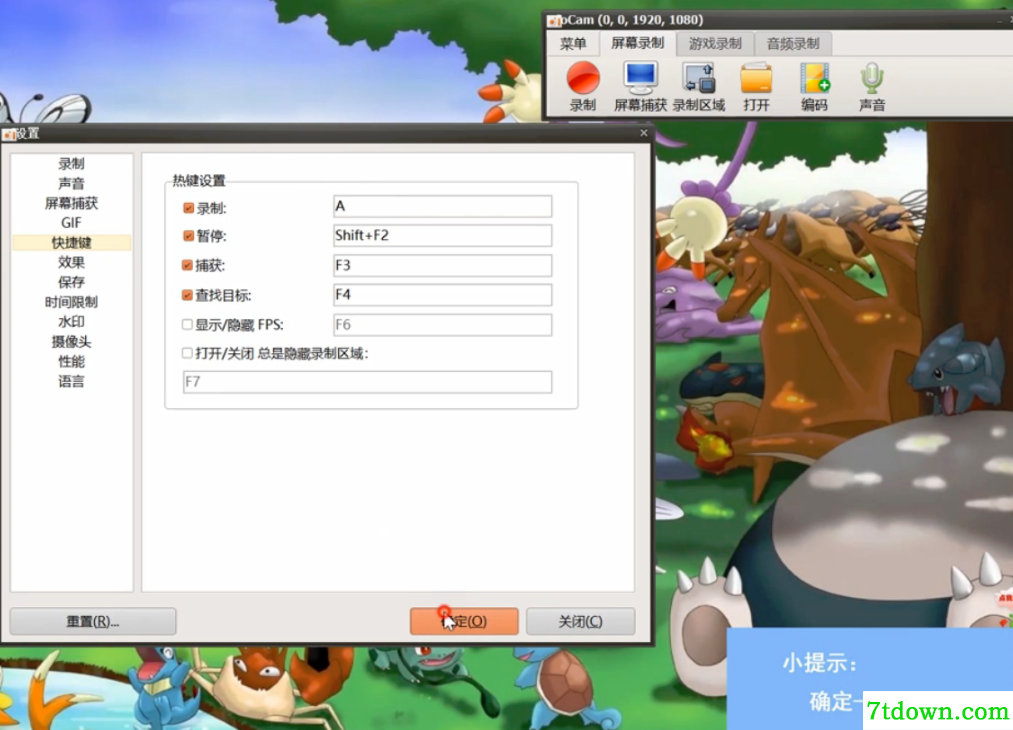 ocam屏幕录像软件内购版常见问题7