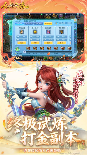 仙语奇缘手游版v1.0.0.0安卓版