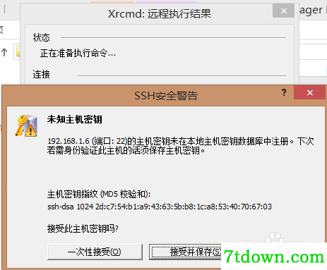 怎么连接虚拟机的linux桌面5