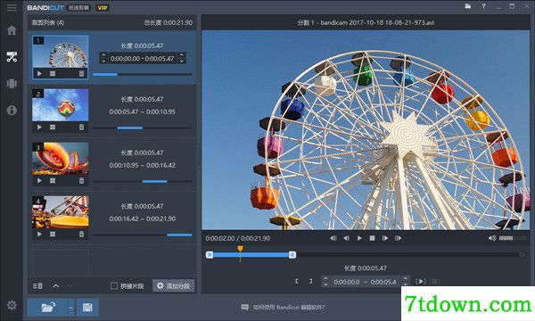 Bandicut内购版截图