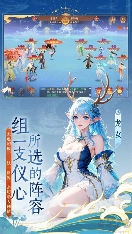 守卫山海手游版 v1.0.58安卓版
