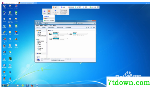ToDesk远程软件免费版使用说明截图4