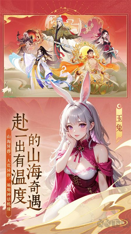 守卫山海手游版 v1.0.58安卓版