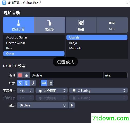 Guitar Pro 8 win版