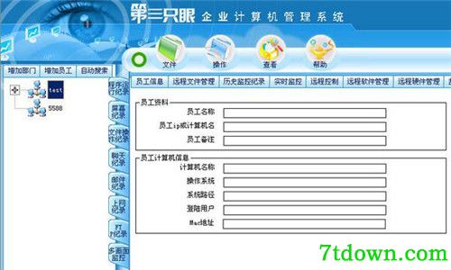 第三只眼监控软件内购版下载功能简介