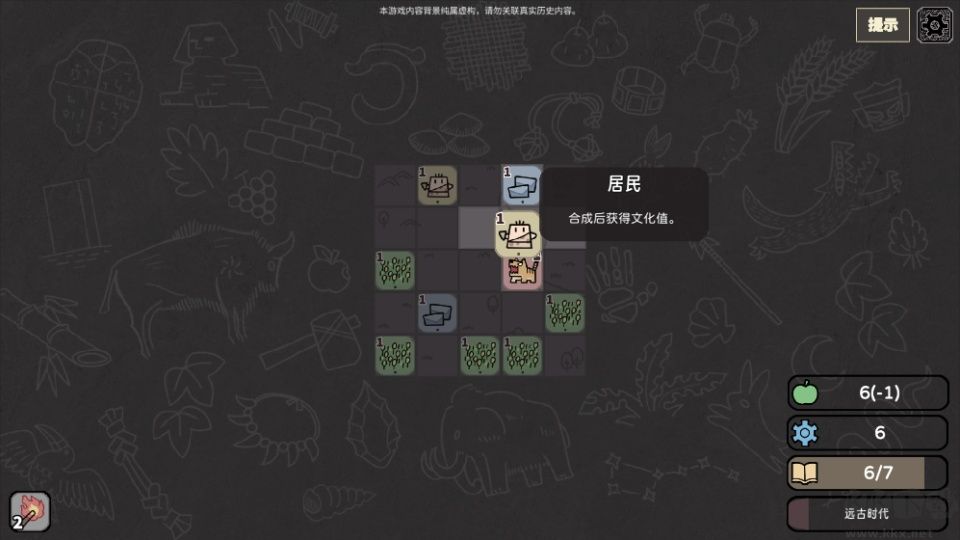 方寸文明手游版 v1.135安卓版