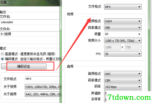 Bandicut使用教程