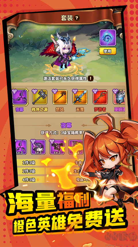 方舟之旅福利版v1.0.0安卓版