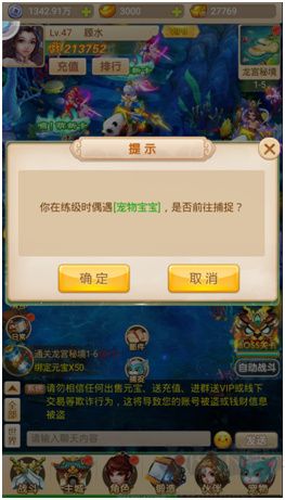 萌幻西游福利版 v2.4.1安卓版