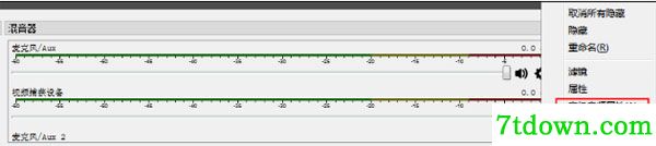 OBS Studio截图5