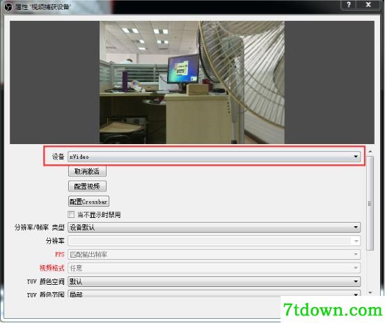 OBS Studio截图2