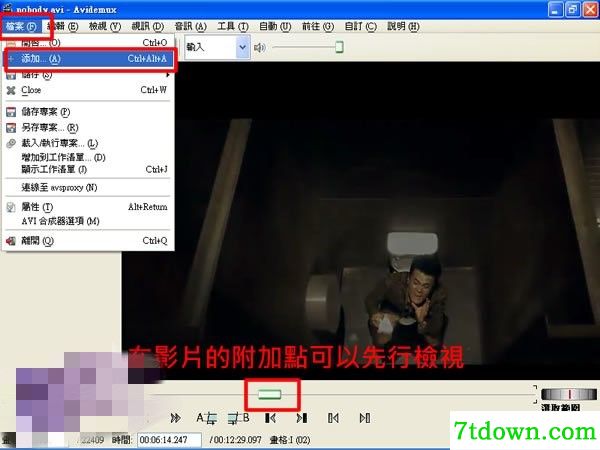 Avidemux中文版第五步