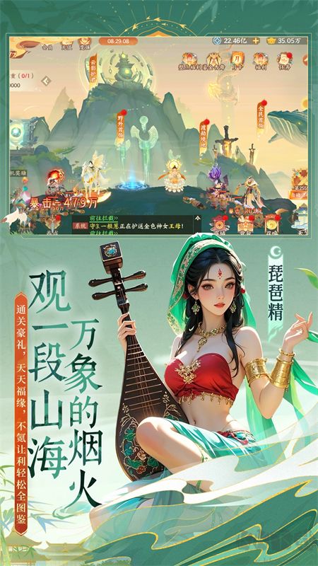 守卫山海手游版 v1.0.58安卓版