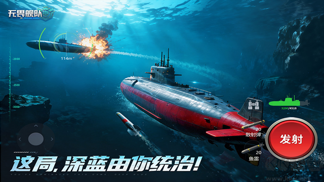无畏舰队手游版v2.1.0安卓版